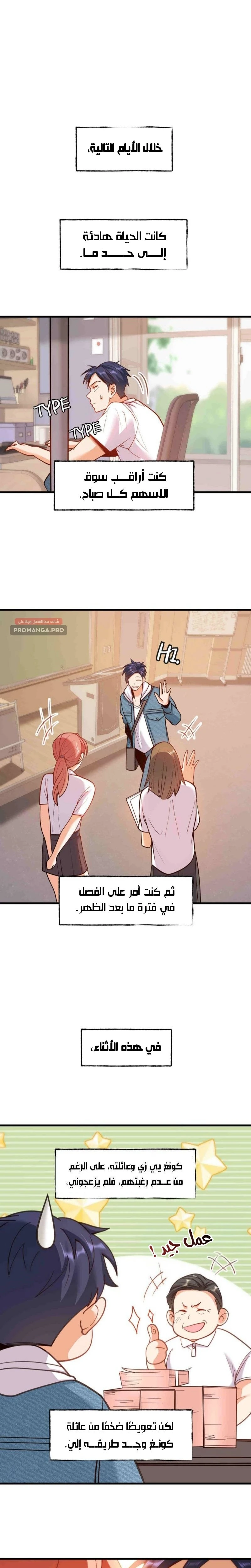 Chapter Image 8
