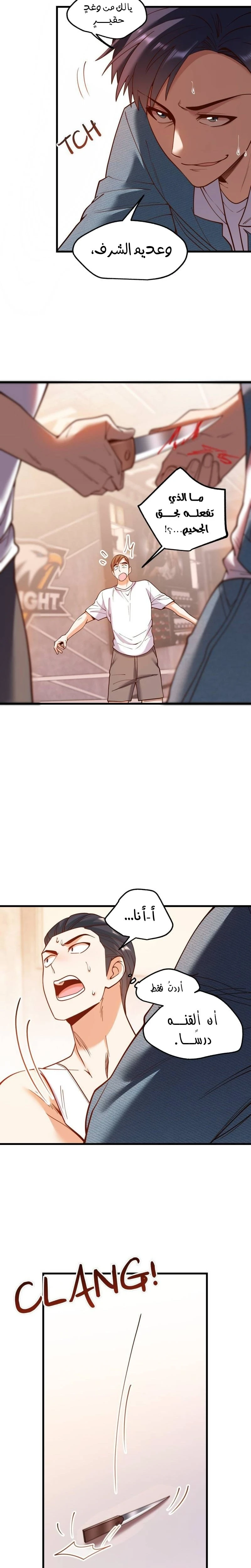 Chapter Image 5