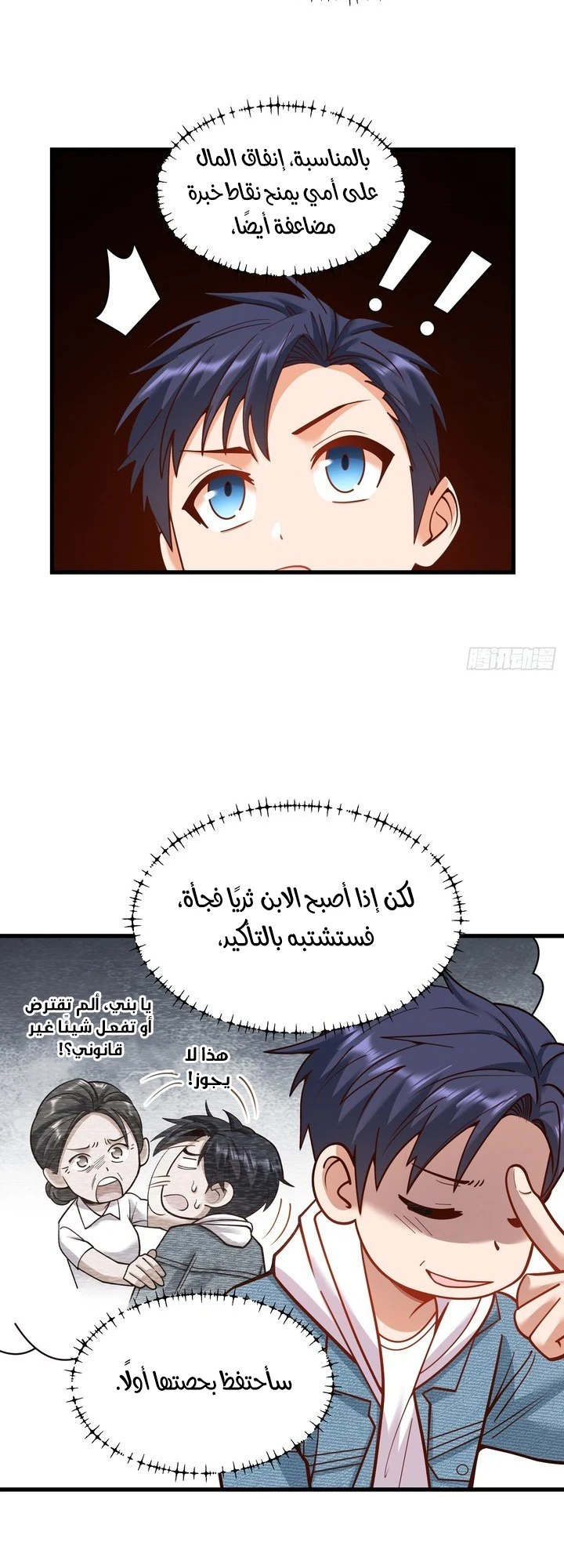 Chapter Image 2