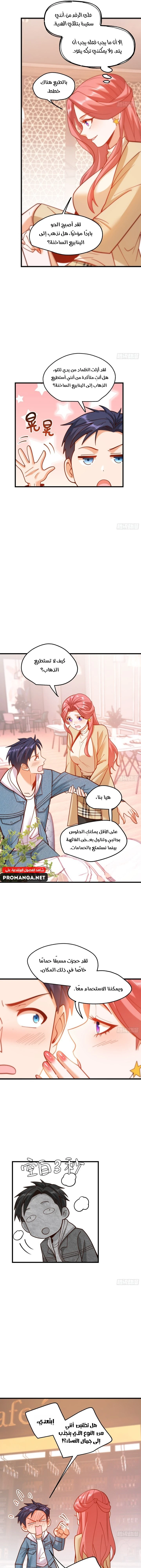 Chapter Image 9