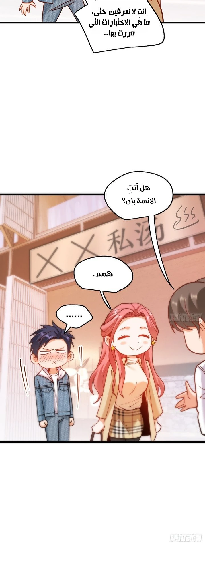 Chapter Image 10
