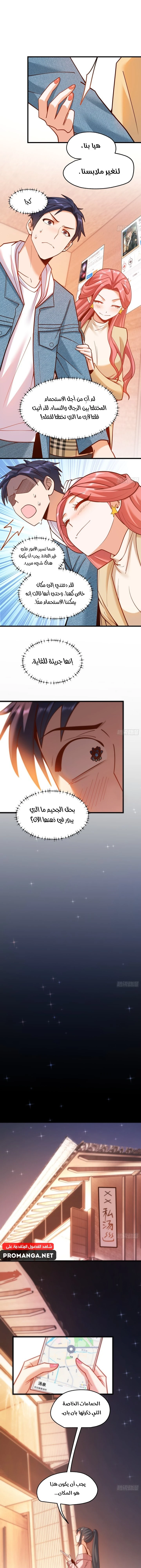 Chapter Image 11