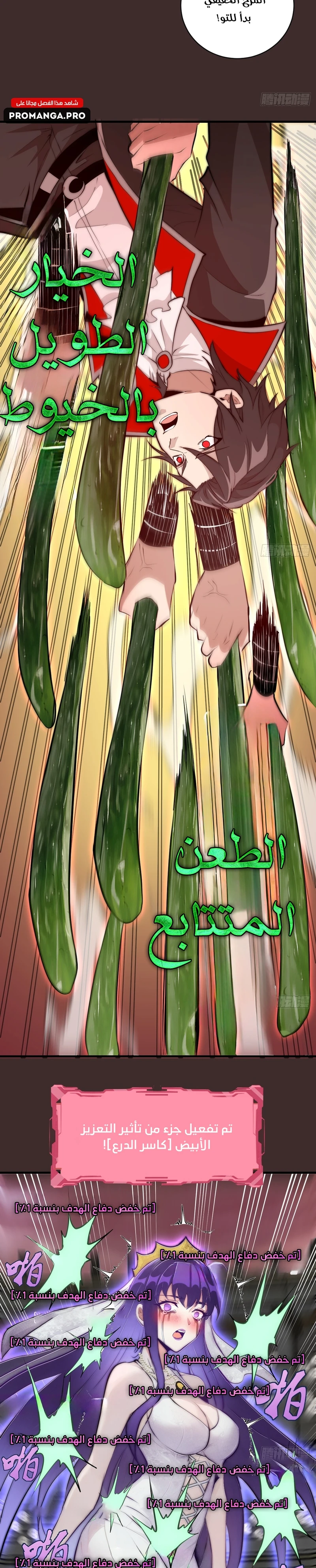 Chapter Image 10