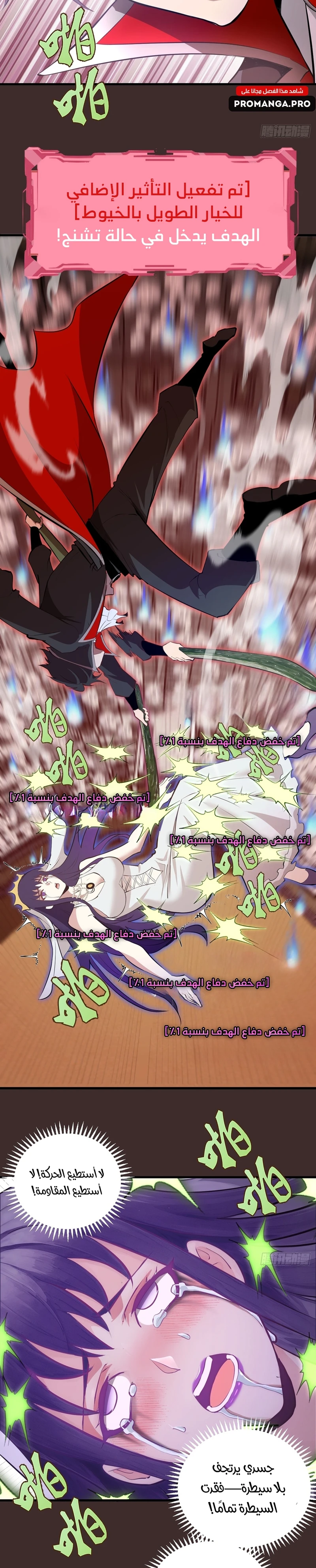 Chapter Image 12