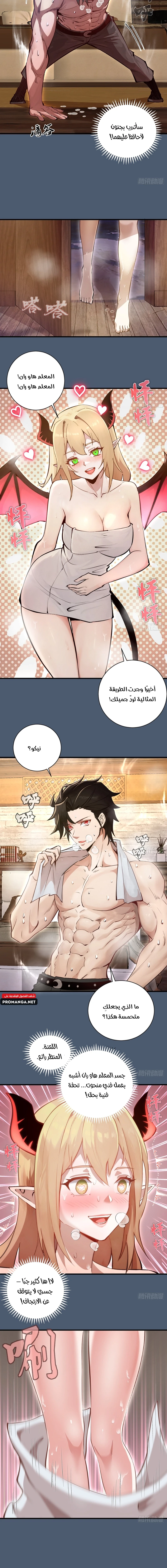 Chapter Image 3