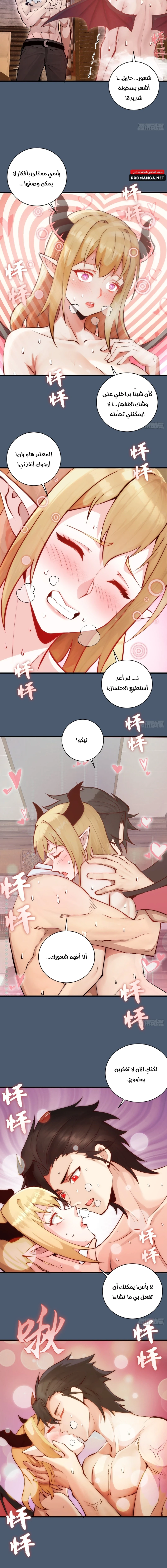 Chapter Image 5