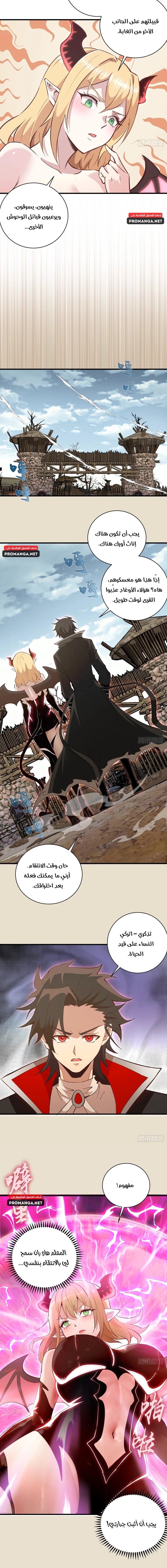 Chapter Image 8