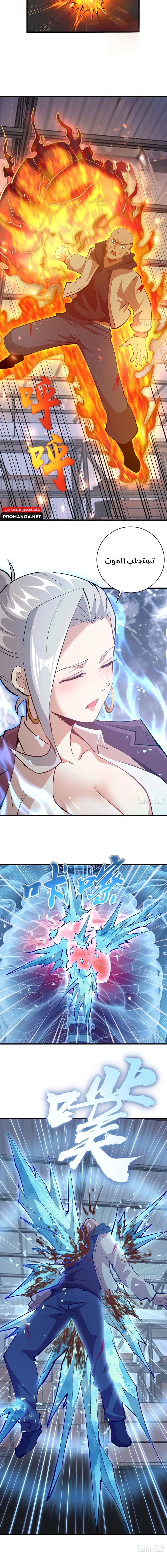 Chapter Image 4