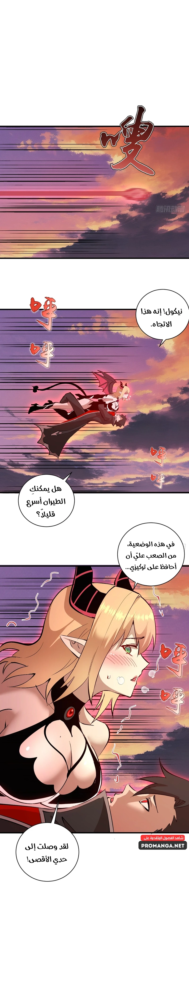 Chapter Image 8