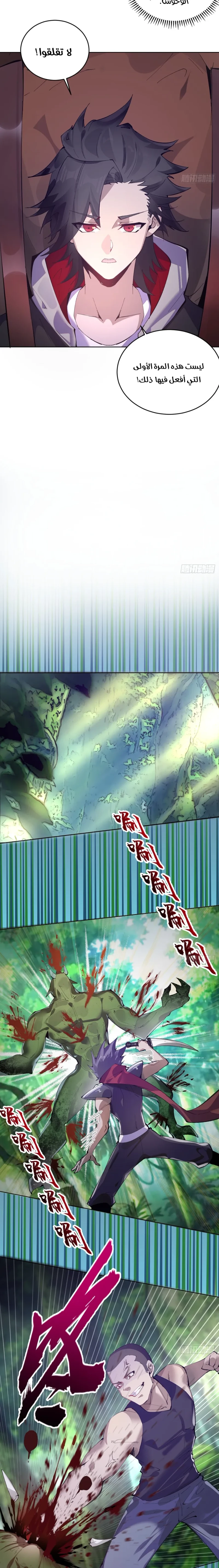 Chapter Image 5