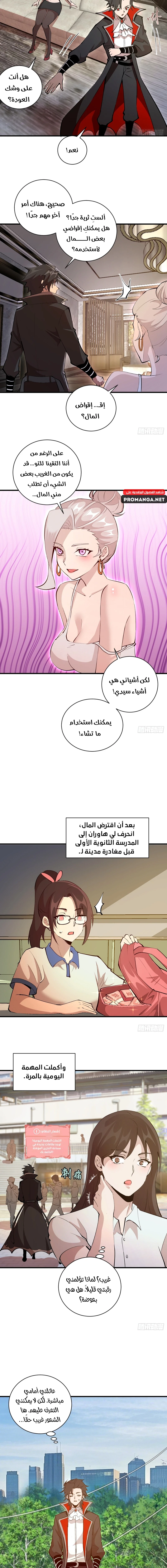 Chapter Image 4