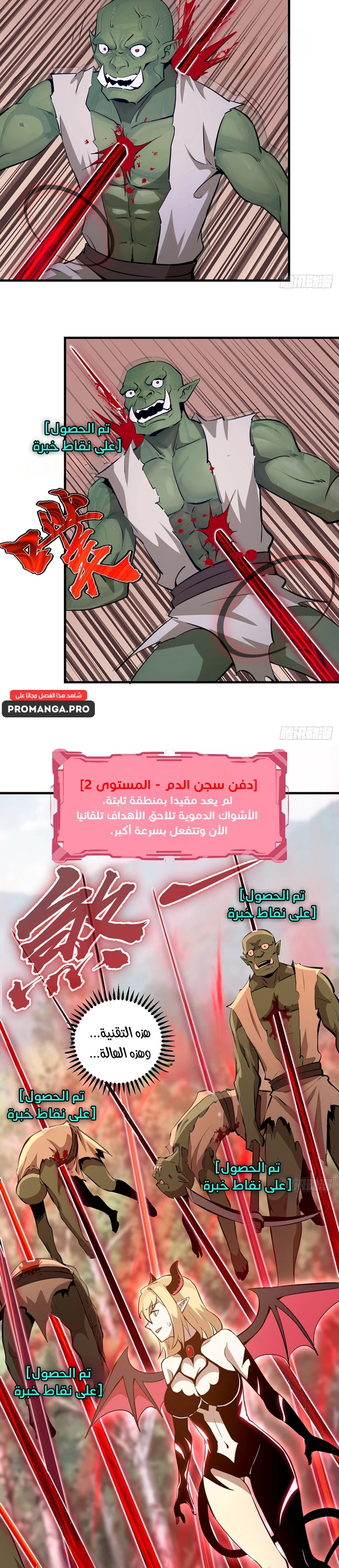 Chapter Image 11