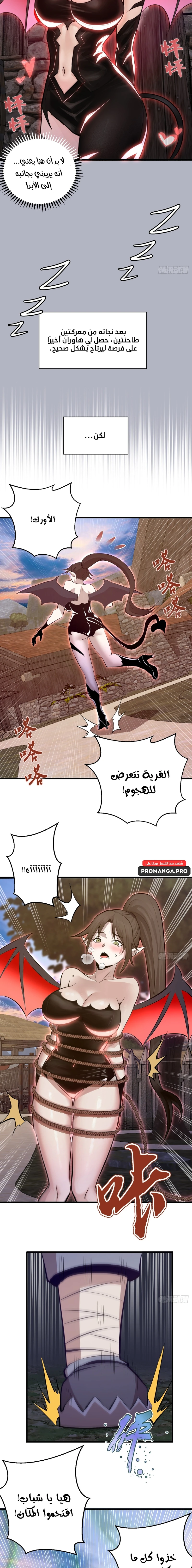 Chapter Image 6