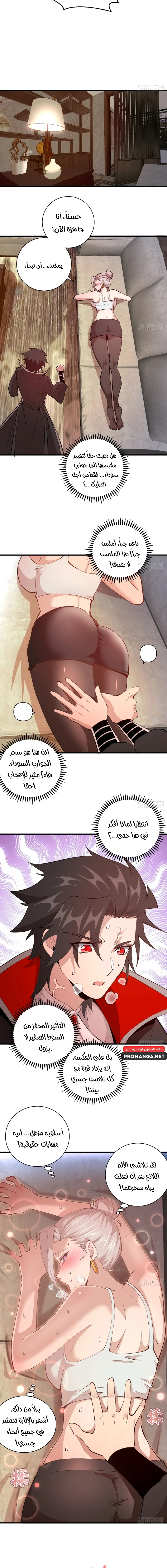 Chapter Image 7