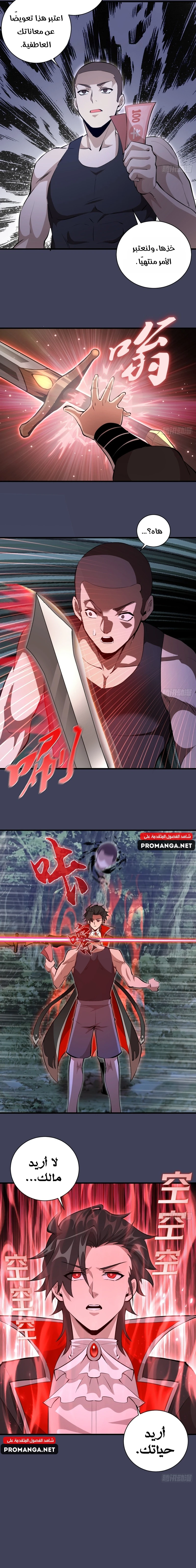 Chapter Image 9