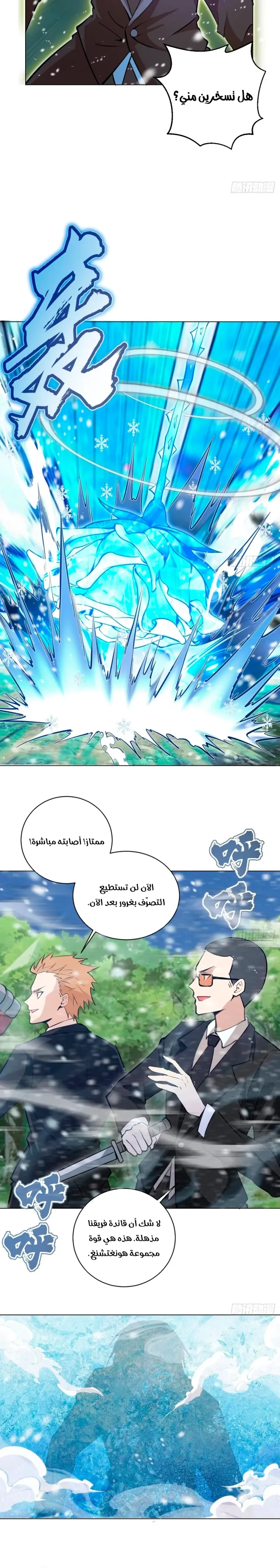 Chapter Image 11