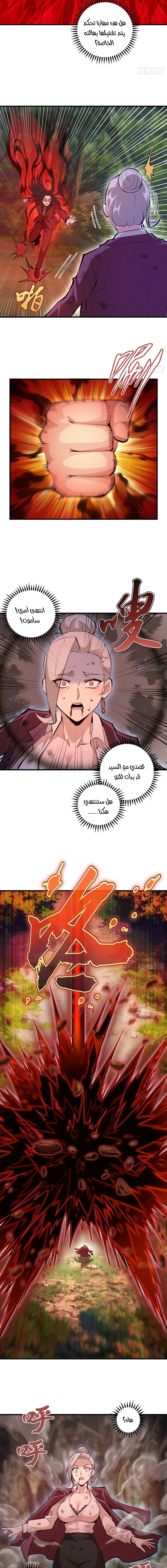 Chapter Image 5