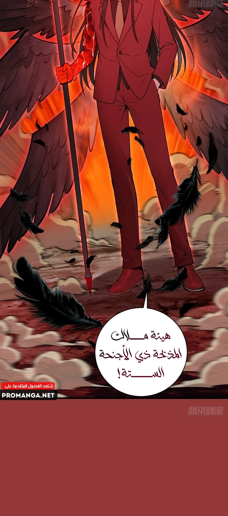 Chapter Image 9
