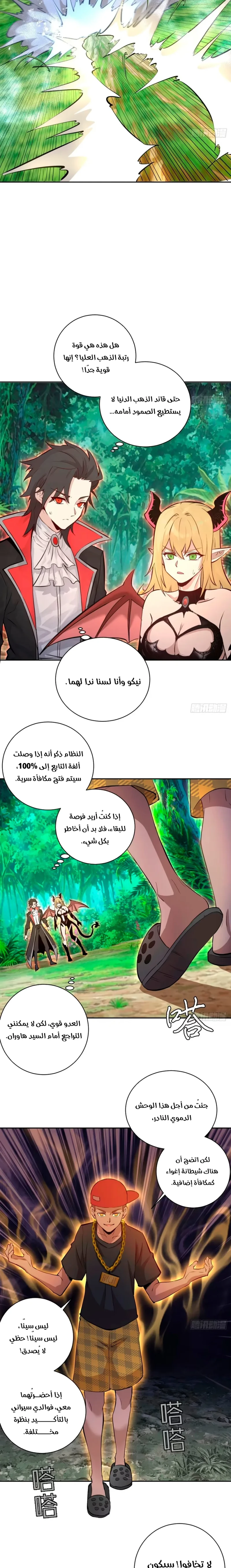 Chapter Image 4