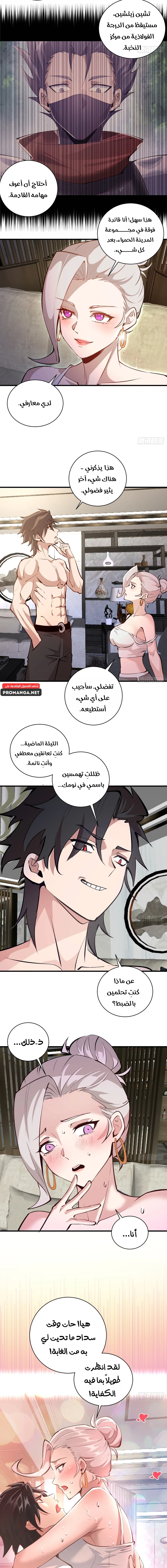 Chapter Image 3