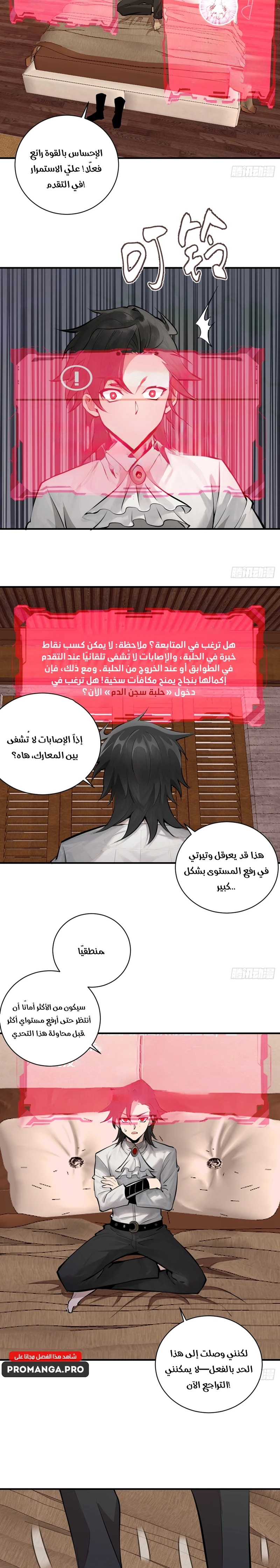 Chapter Image 11