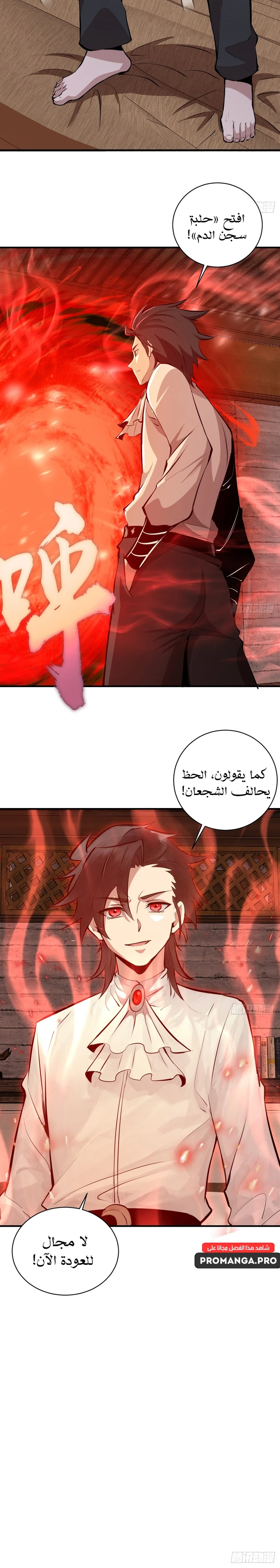 Chapter Image 12