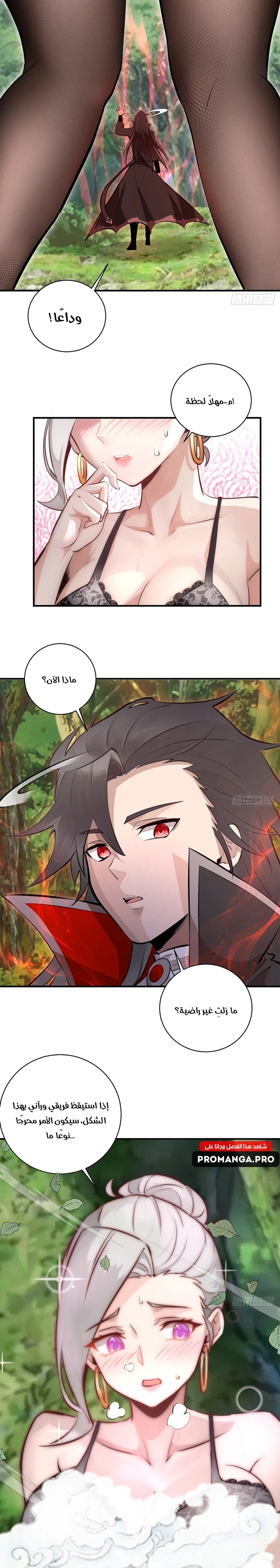 Chapter Image 8