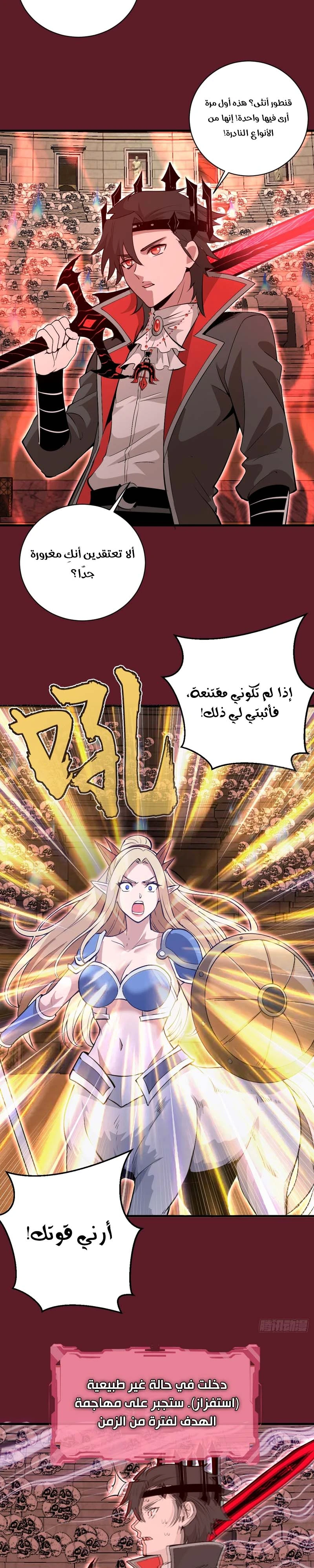 Chapter Image 8