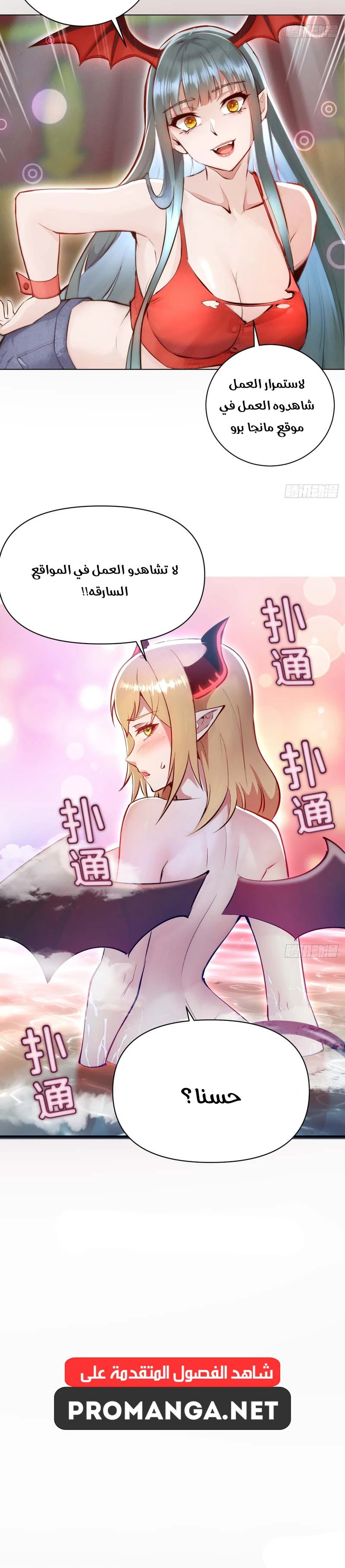 Chapter Image 10