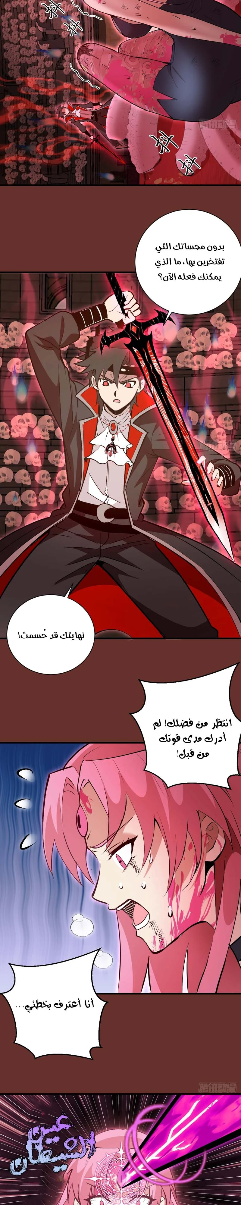 Chapter Image 8