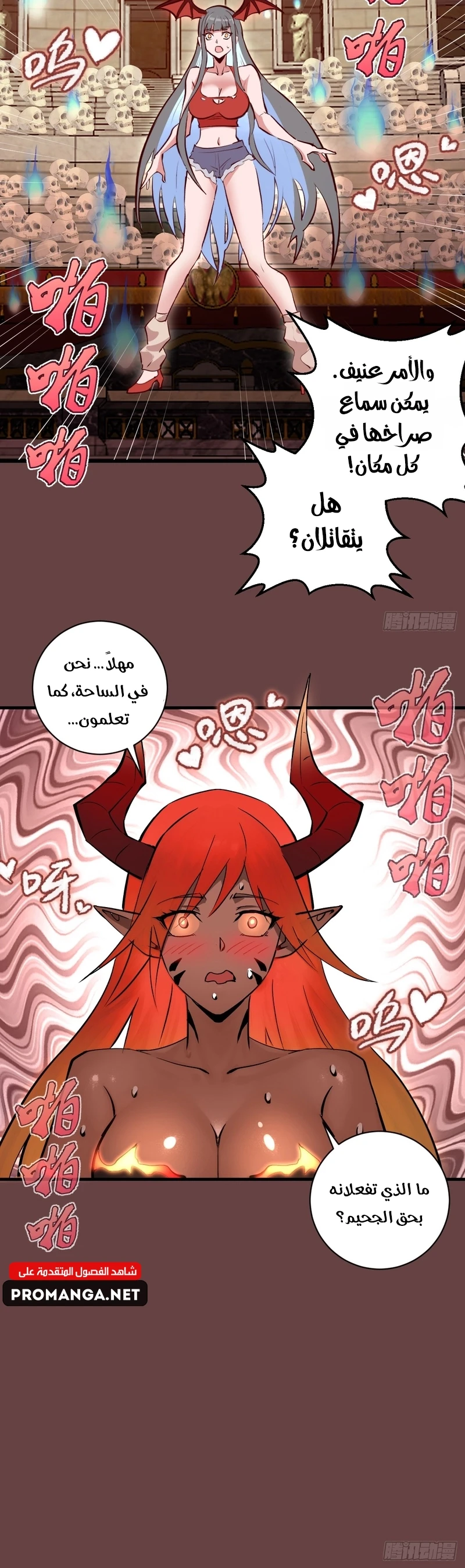 Chapter Image 9