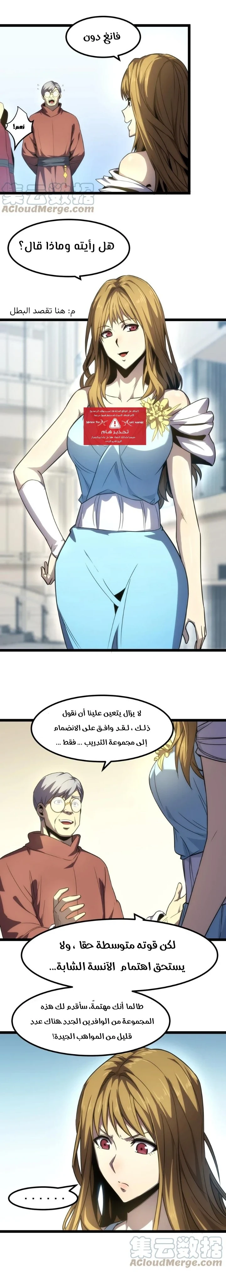 Chapter Image 5
