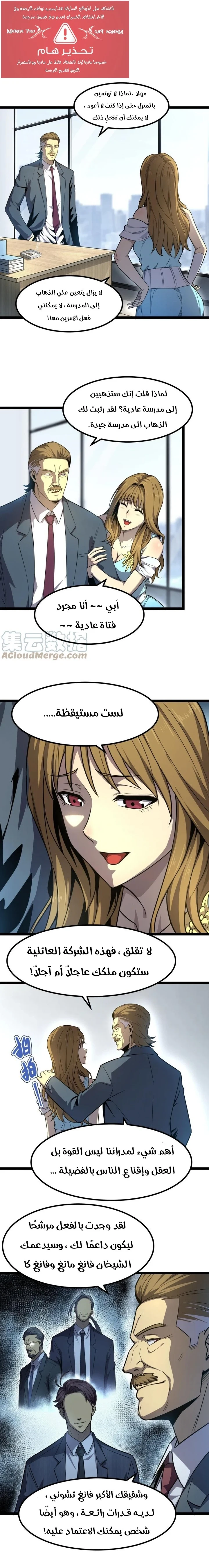Chapter Image 10