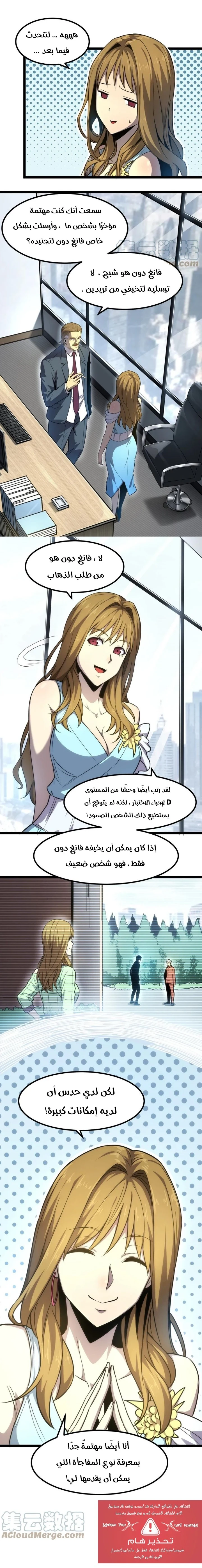 Chapter Image 11