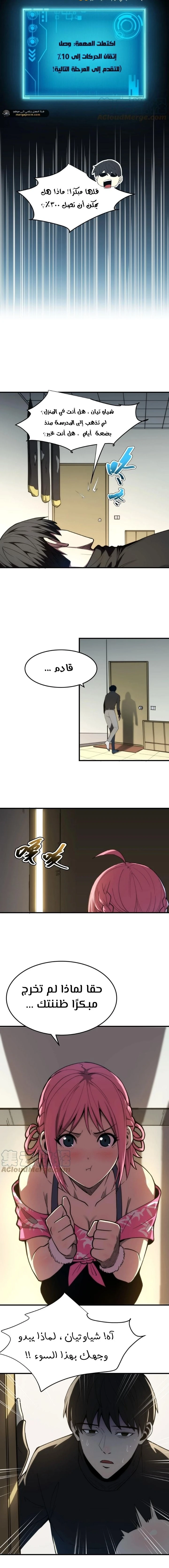Chapter Image 6
