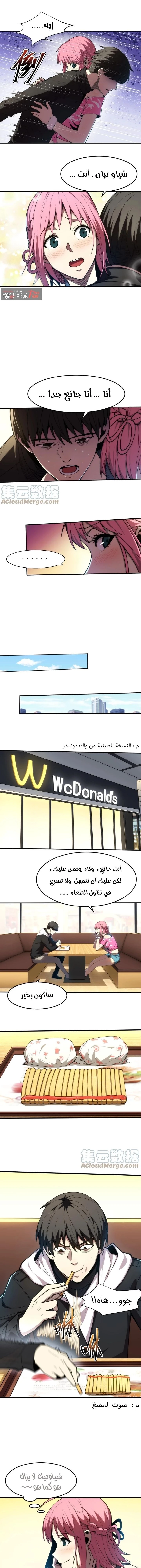 Chapter Image 7