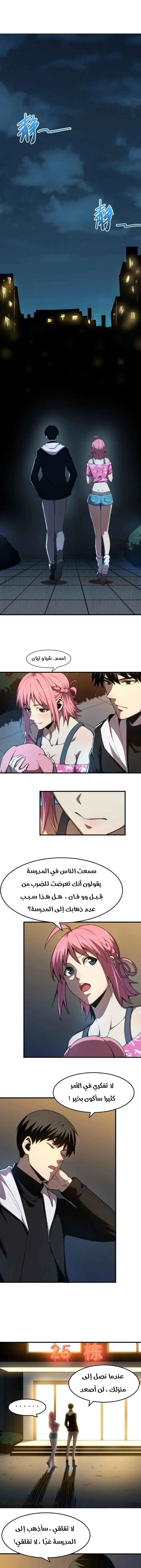 Chapter Image 13