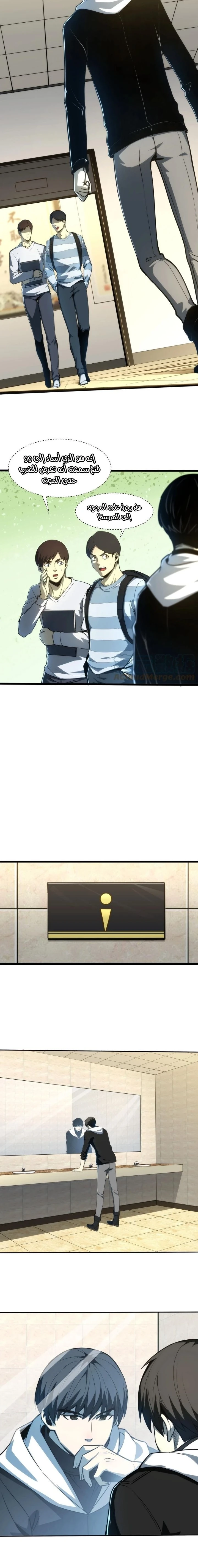 Chapter Image 16