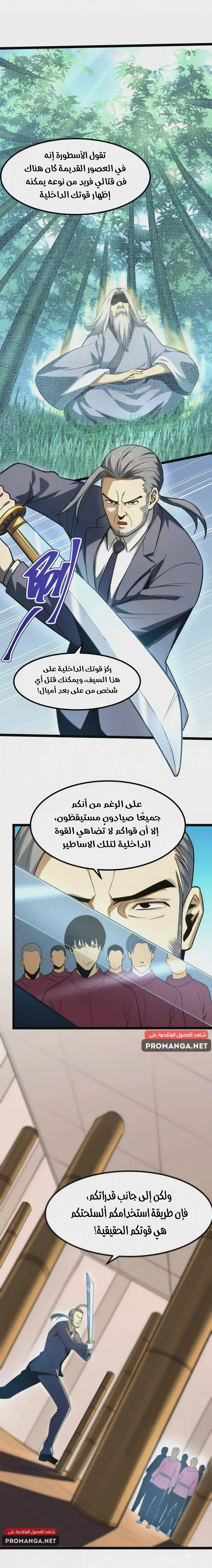 Chapter Image 2
