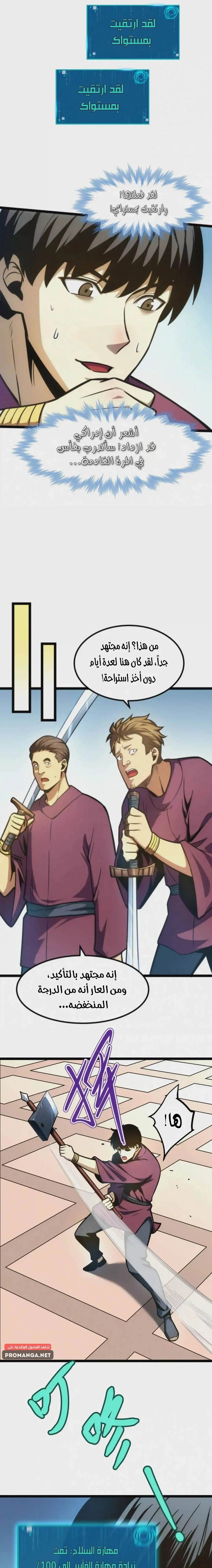 Chapter Image 11