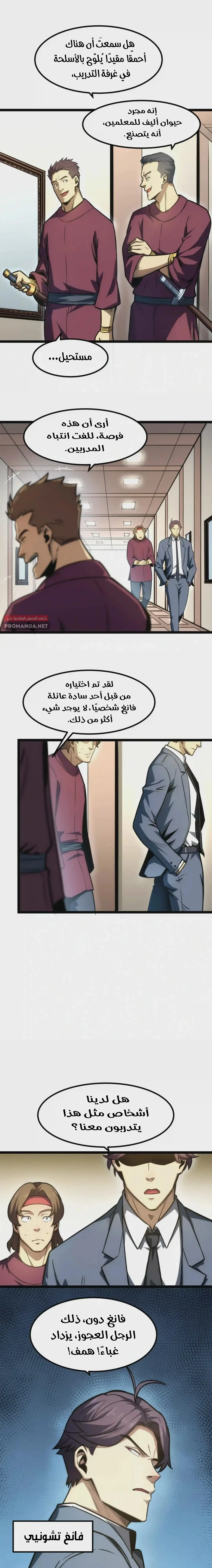 Chapter Image 15