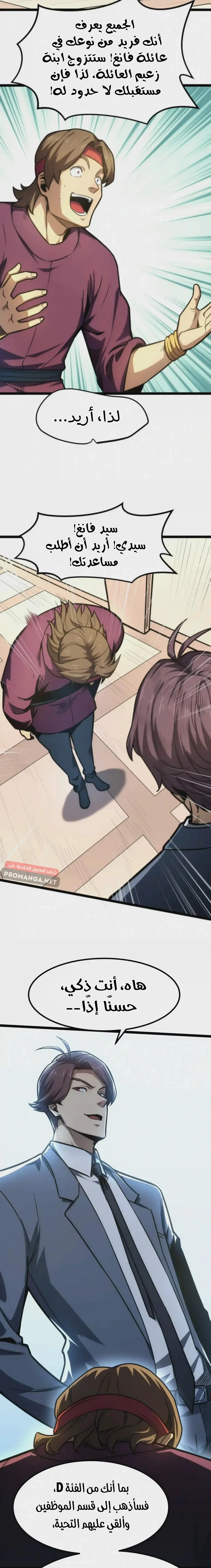 Chapter Image 17