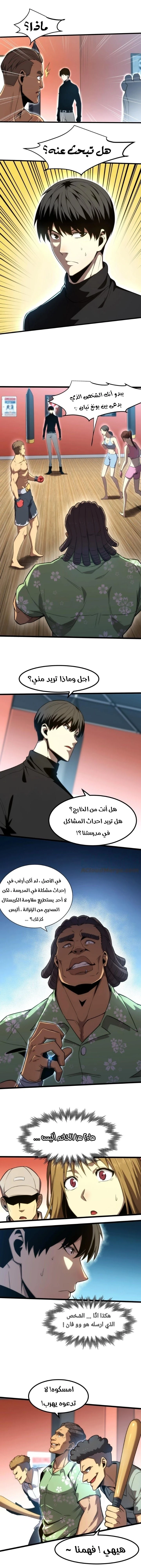 Chapter Image 4