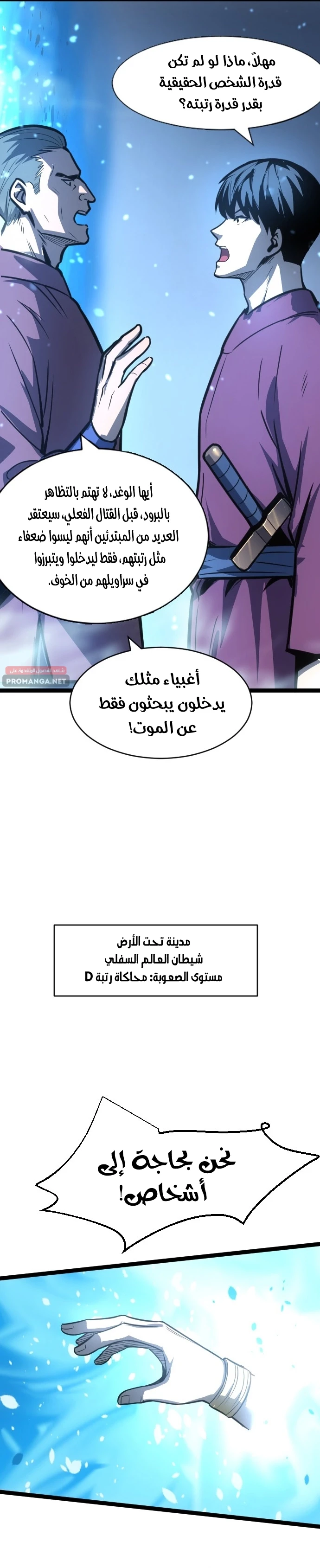 Chapter Image 5