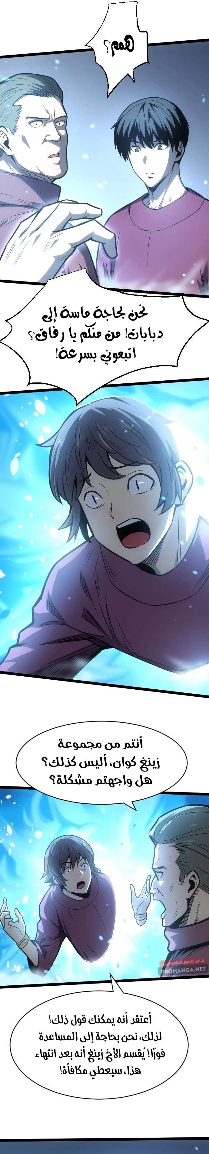 Chapter Image 6
