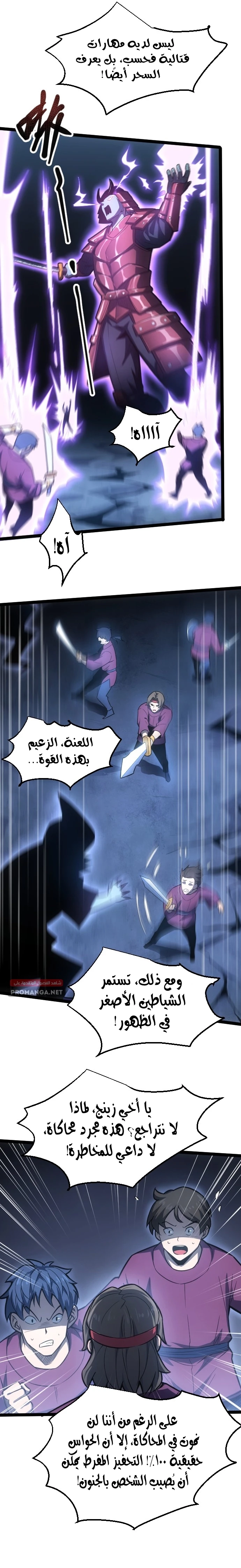 Chapter Image 9