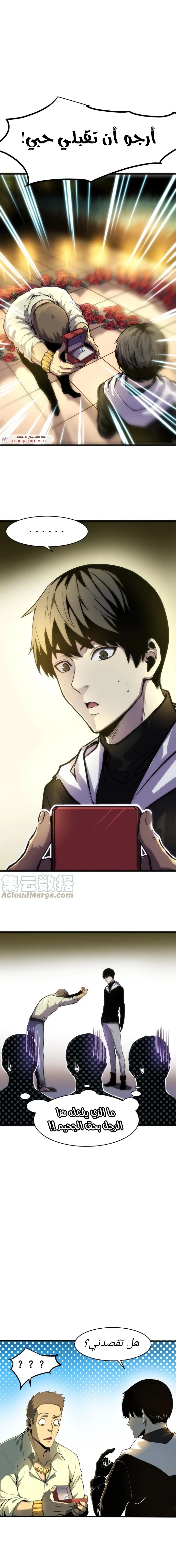 Chapter Image 5