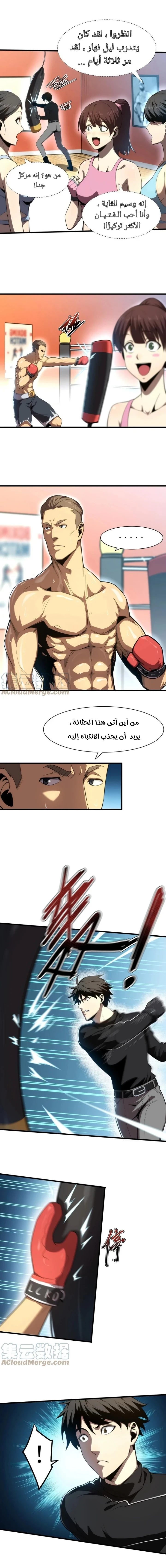 Chapter Image 9