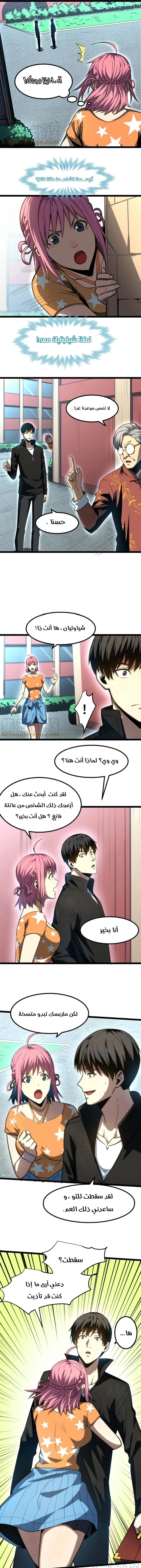 Chapter Image 13