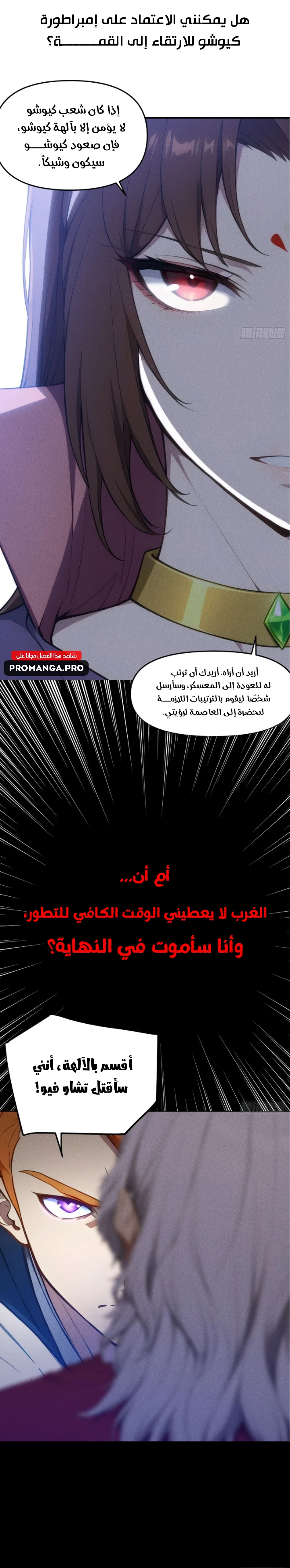 Chapter Image 5